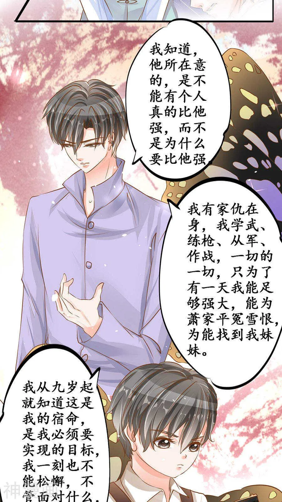 第九十七话 第11页