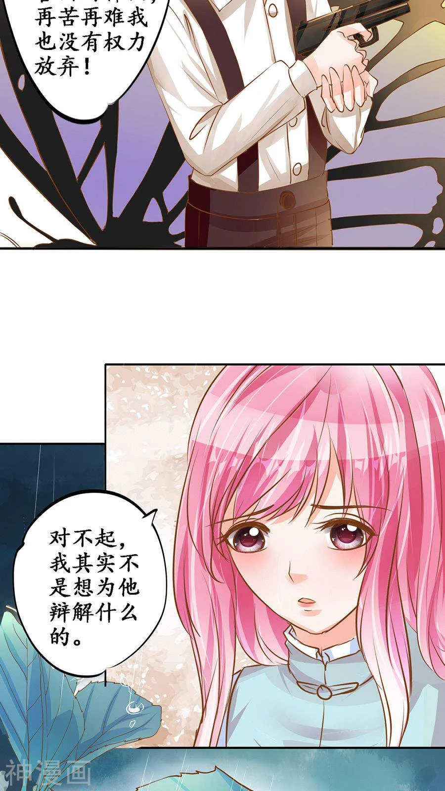 第九十七话 第12页