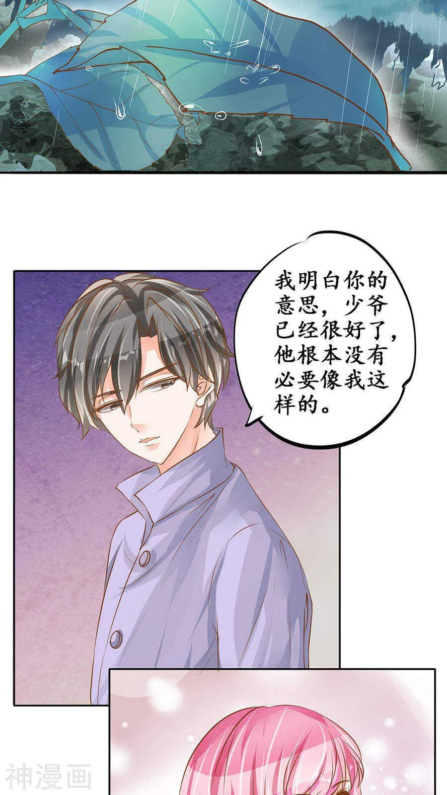 第九十七话 第13页