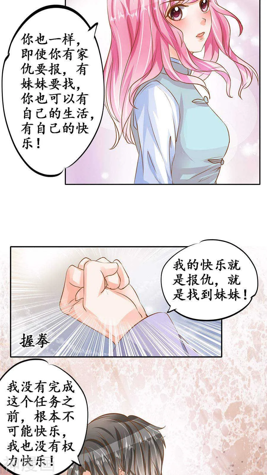第九十七话 第14页