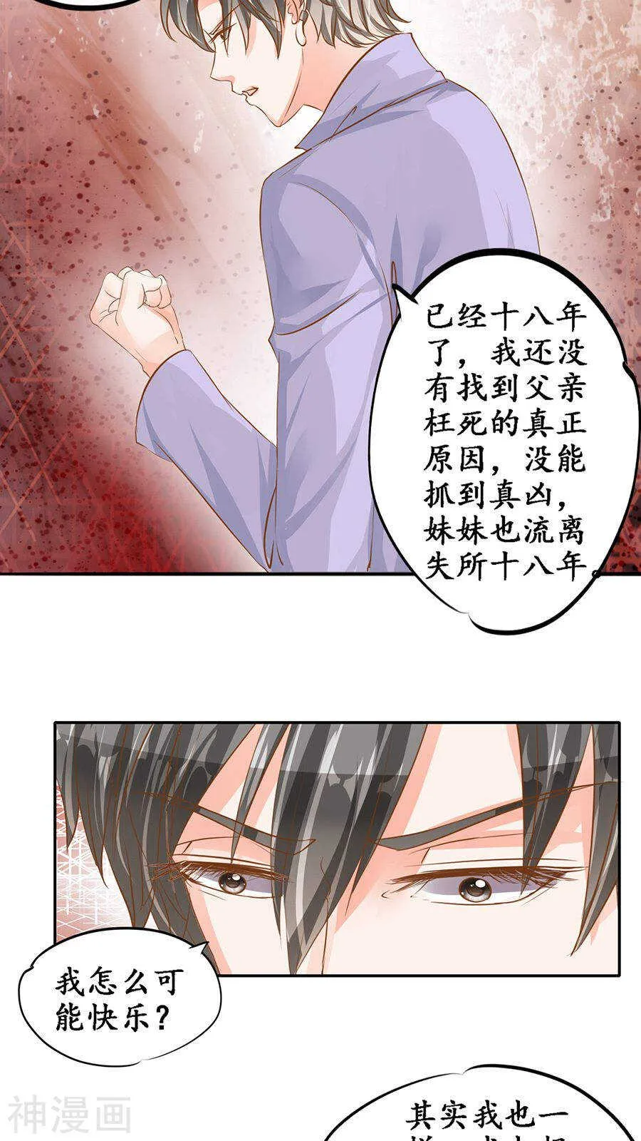 第九十七话 第15页
