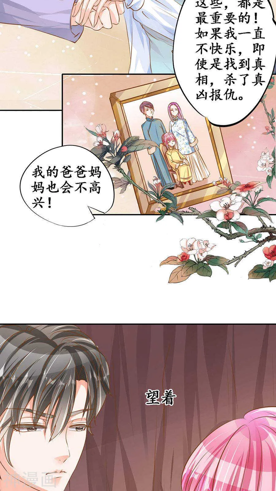 第九十七话 第17页