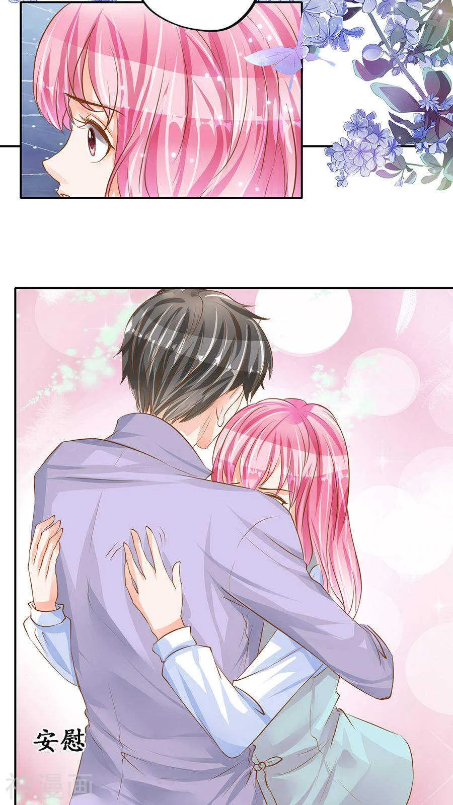 第九十七话 第20页