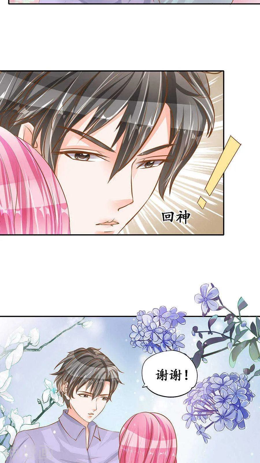 第九十七话 第21页