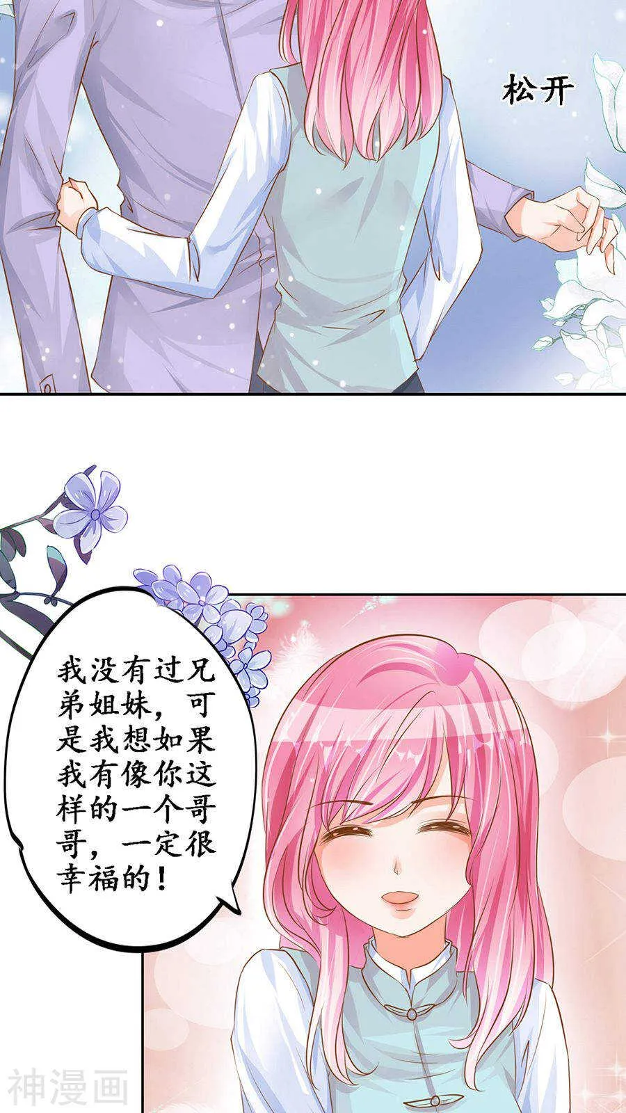 第九十七话 第22页