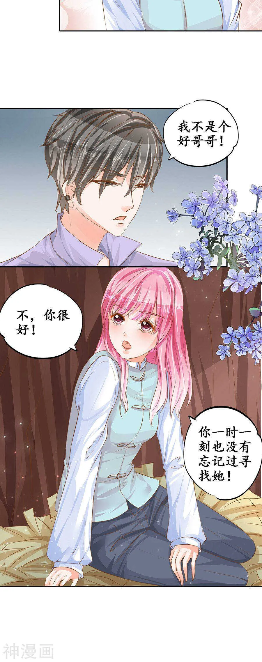第九十七话 第23页