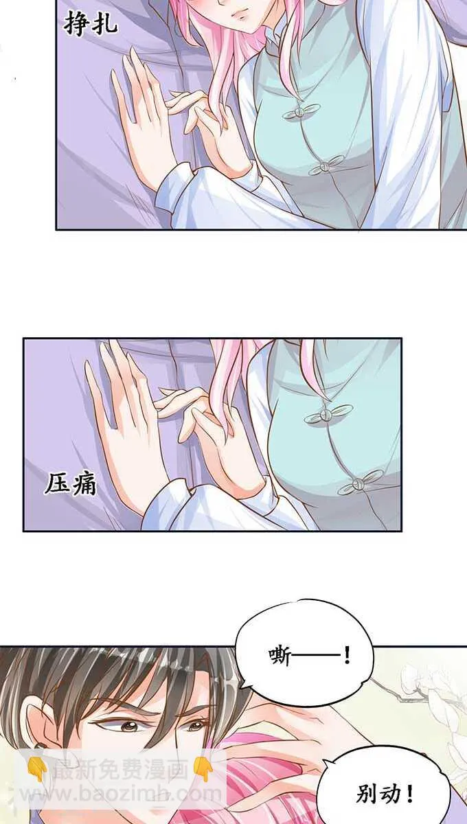 第九十六话 第3页
