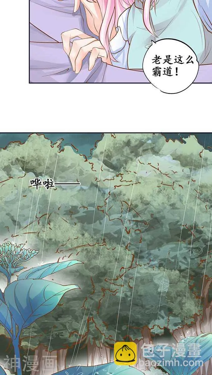 第九十六话 第5页