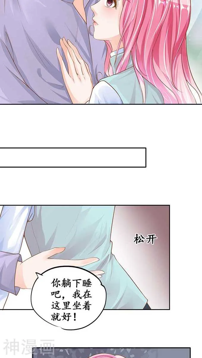 第九十六话 第7页