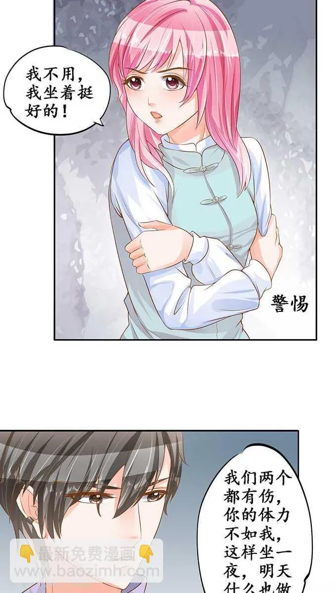 第九十六话 第8页