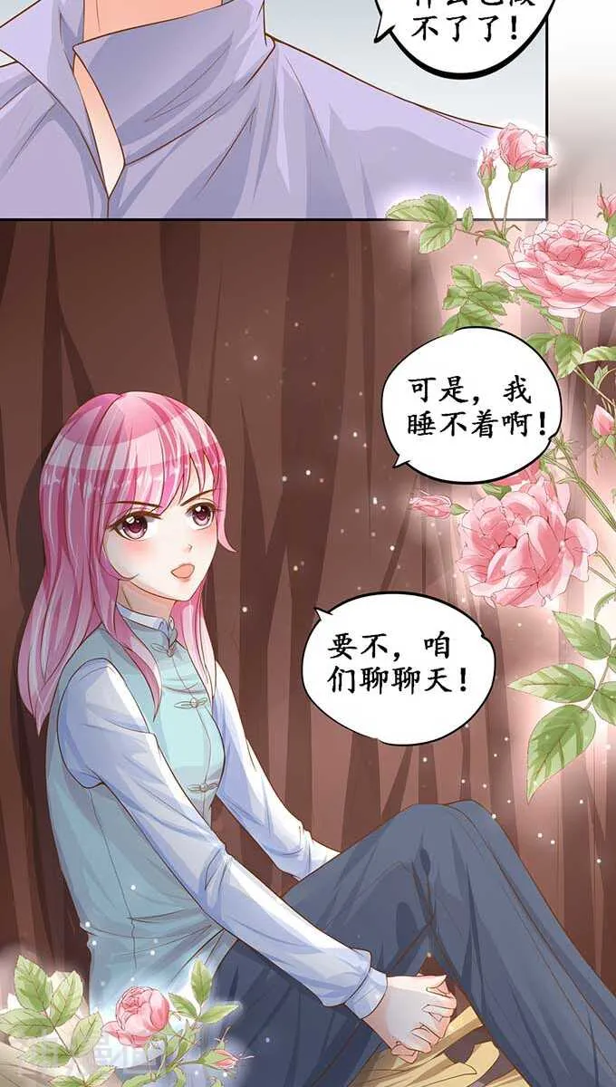 第九十六话 第9页