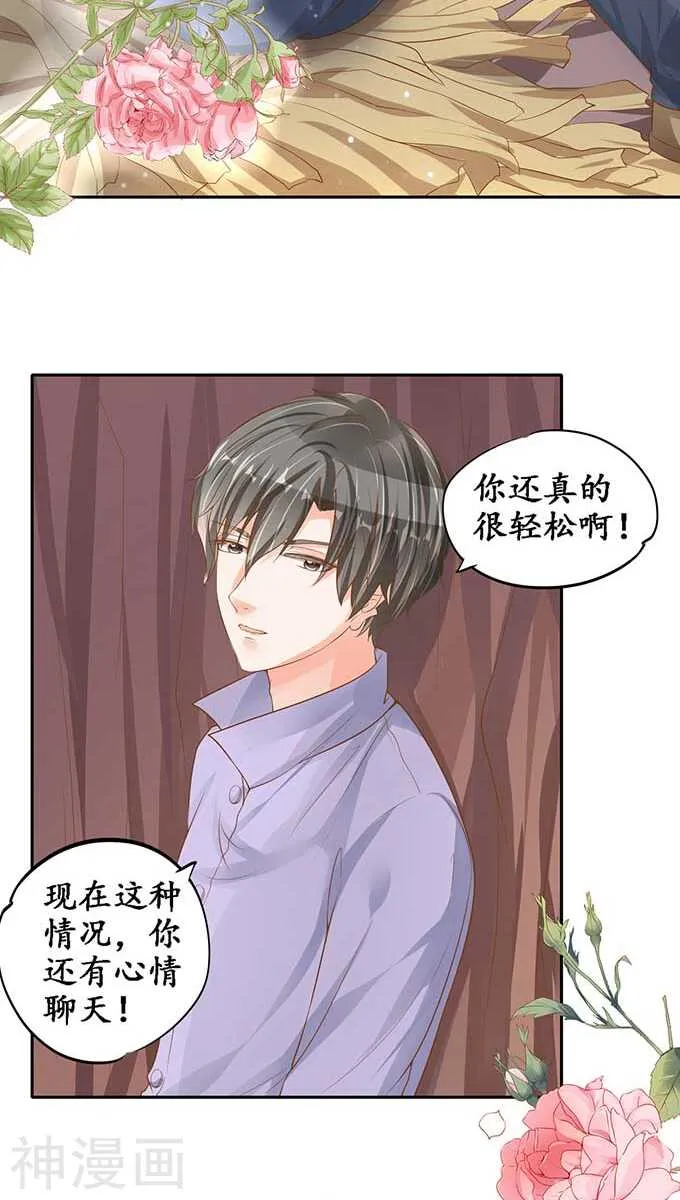 第九十六话 第10页