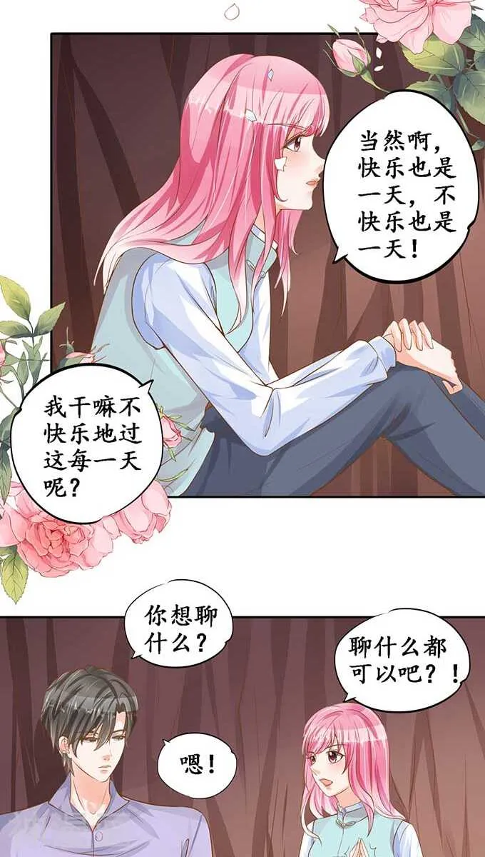 第九十六话 第11页