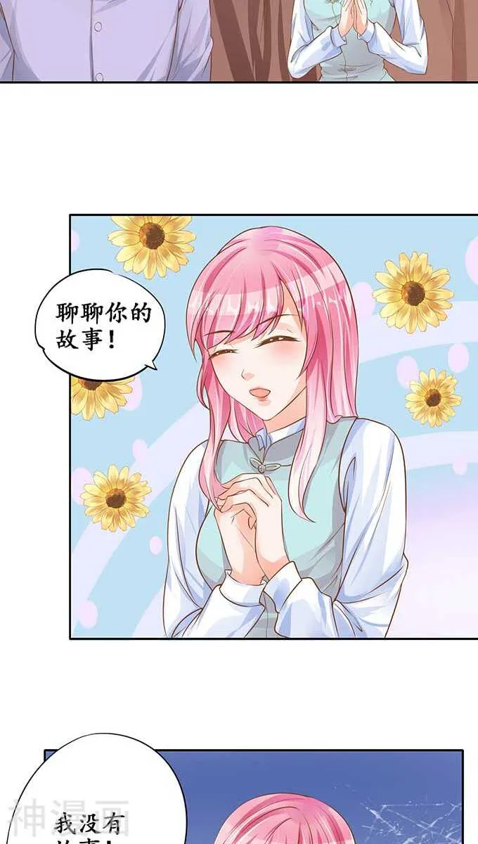 第九十六话 第12页