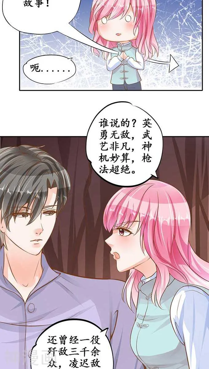 第九十六话 第13页