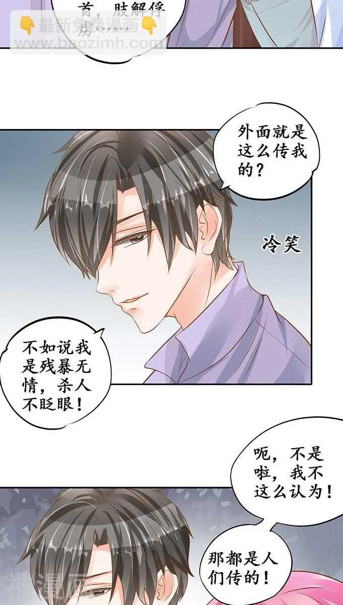 第九十六话 第14页