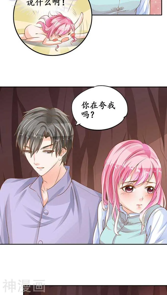 第九十六话 第17页