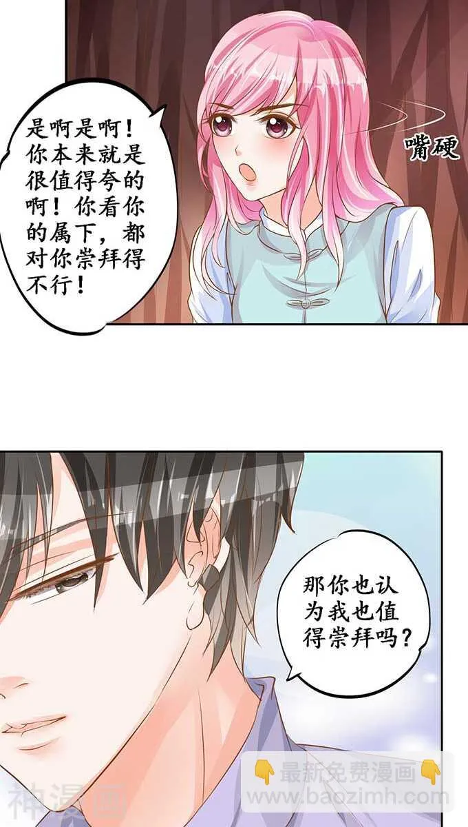 第九十六话 第18页