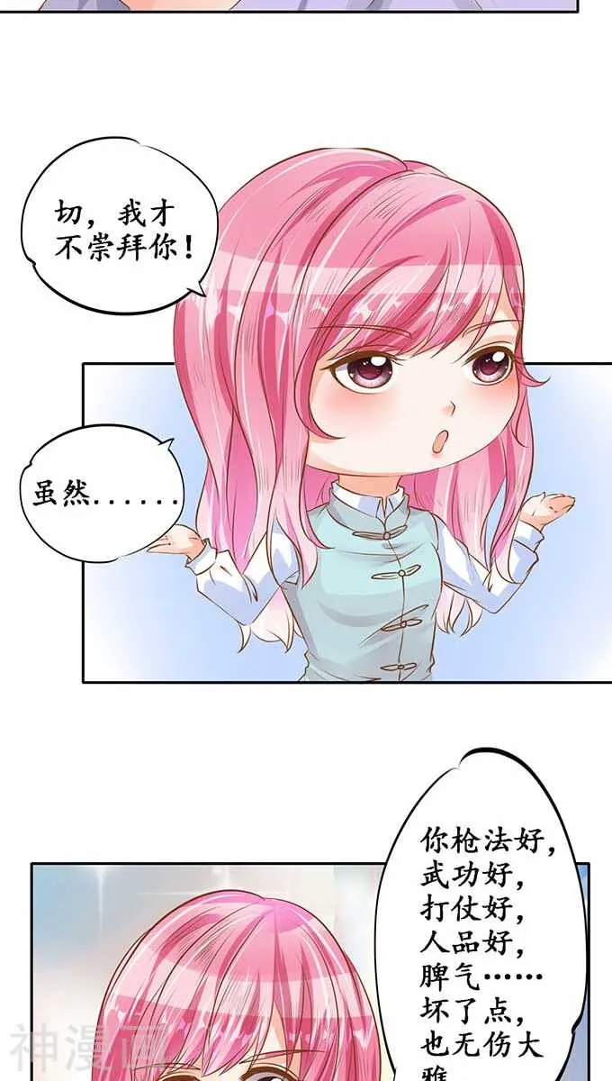 第九十六话 第19页