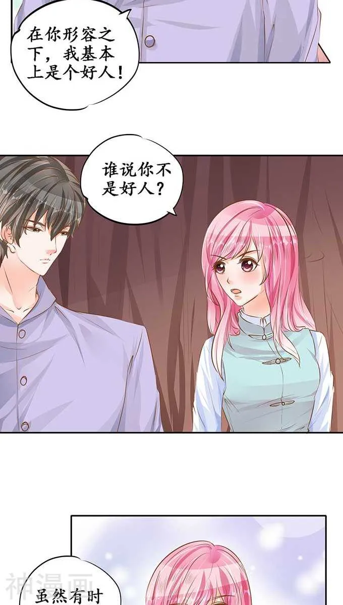 第九十六话 第21页