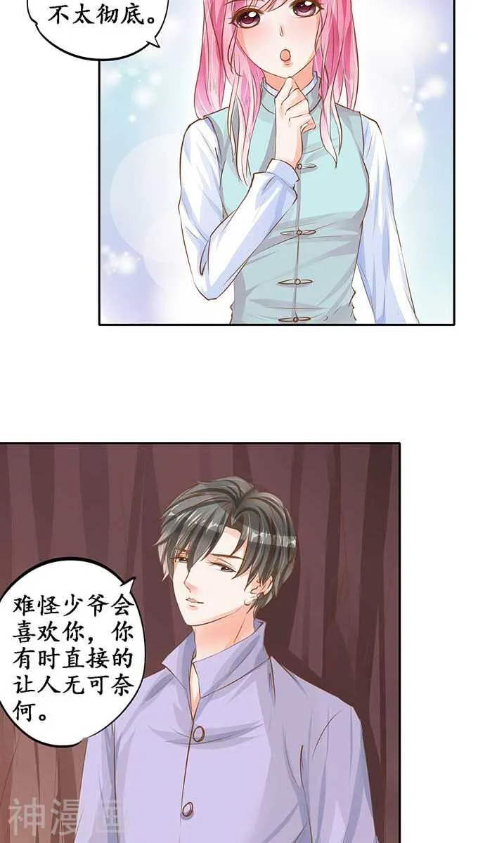 第九十六话 第22页