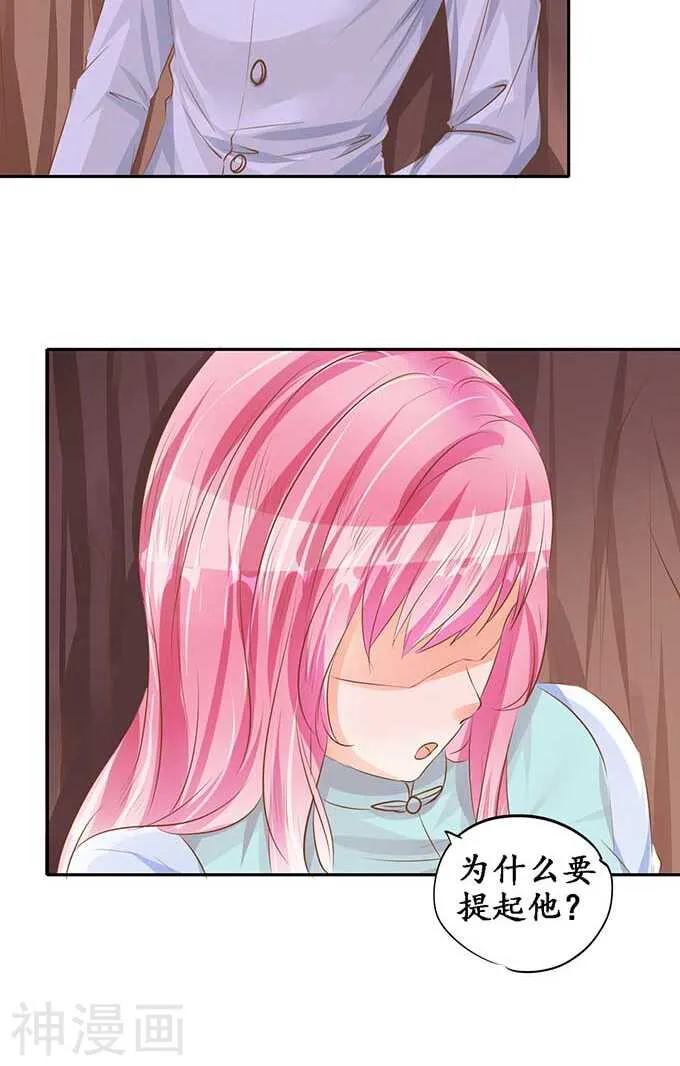 第九十六话 第23页