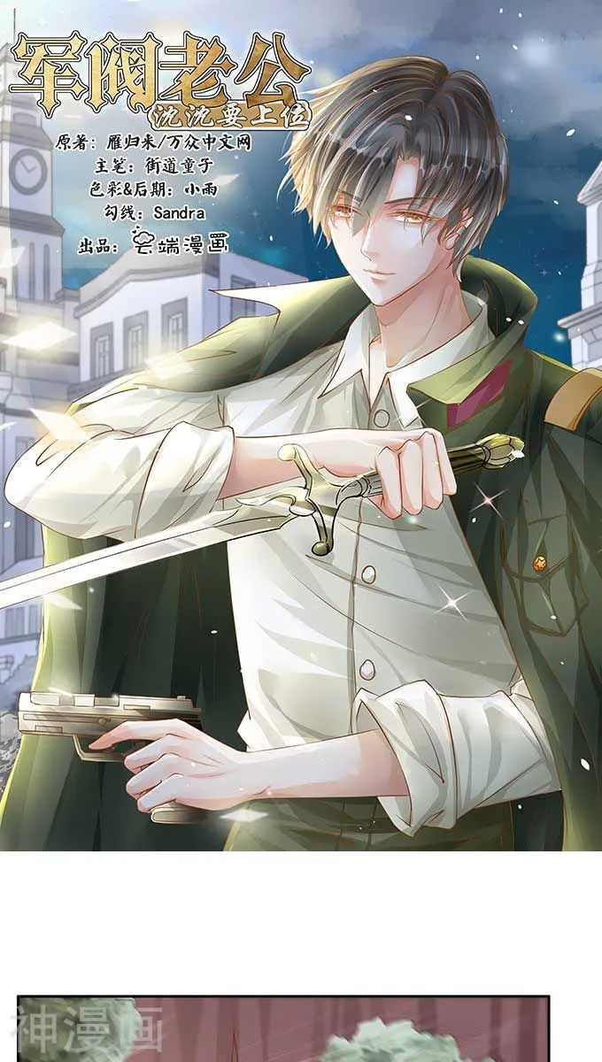 第九十五话 第1页