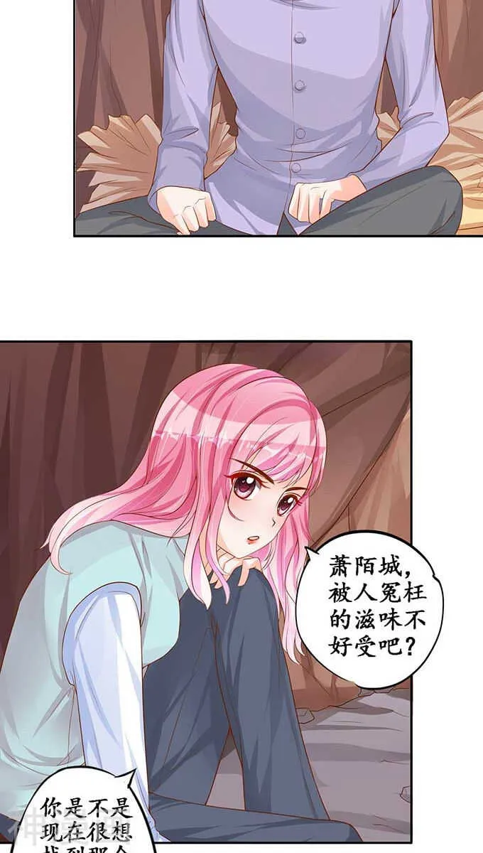 第九十五话 第3页