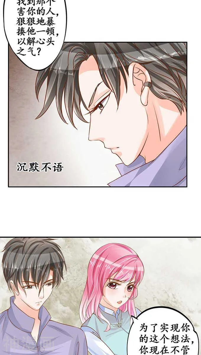 第九十五话 第4页