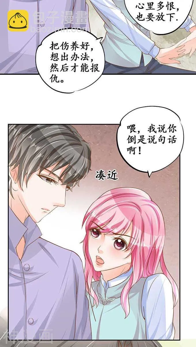 第九十五话 第5页