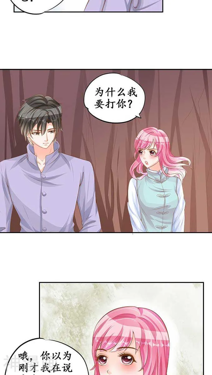 第九十五话 第8页