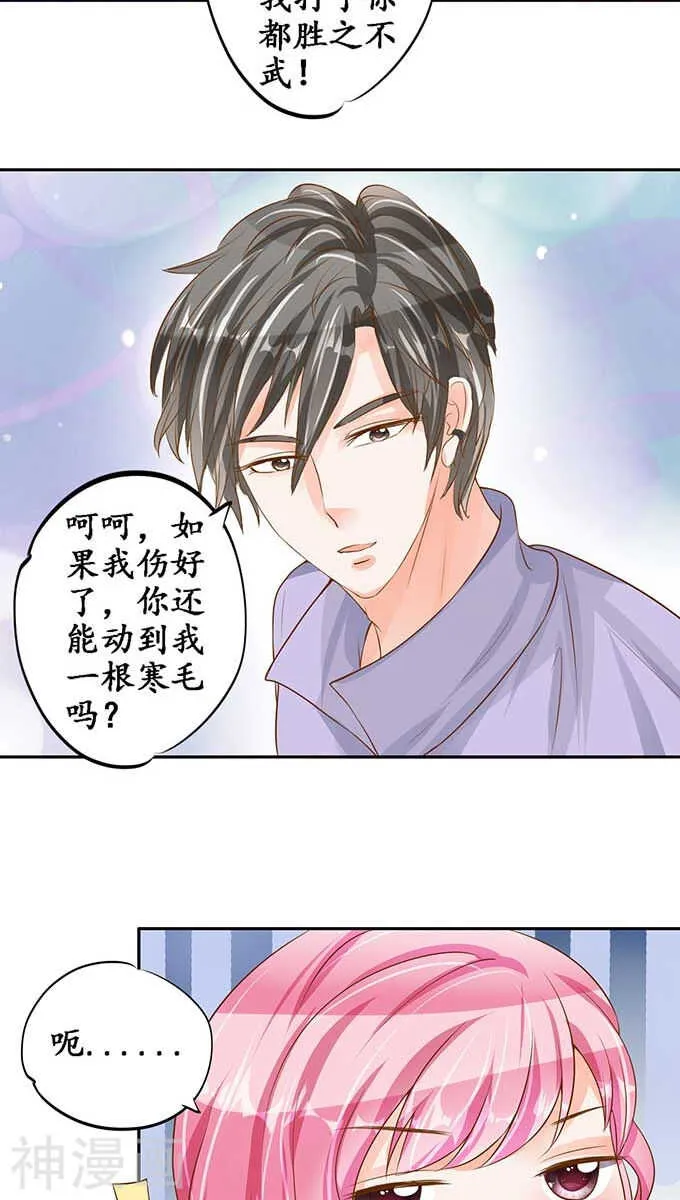 第九十五话 第10页