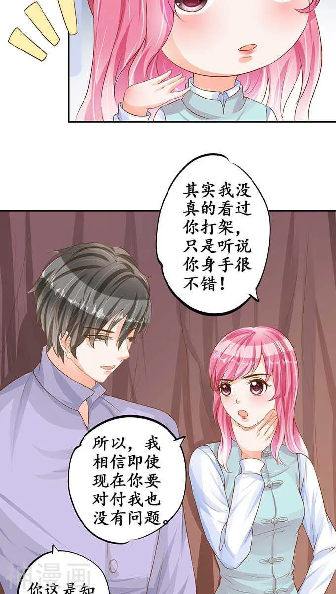 第九十五话 第11页