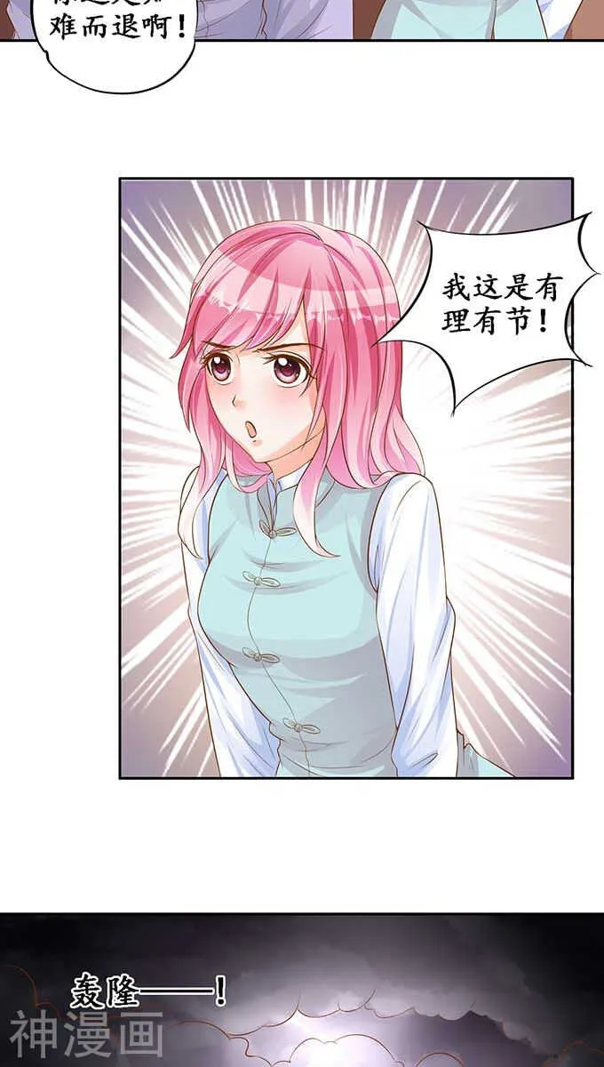 第九十五话 第12页