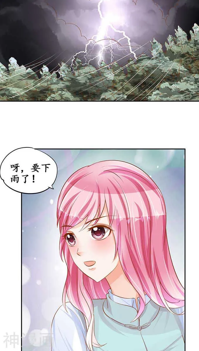 第九十五话 第13页