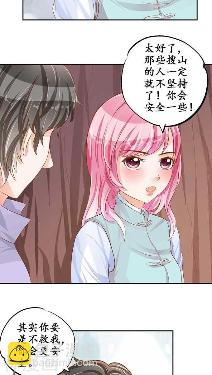 第九十五话 第14页
