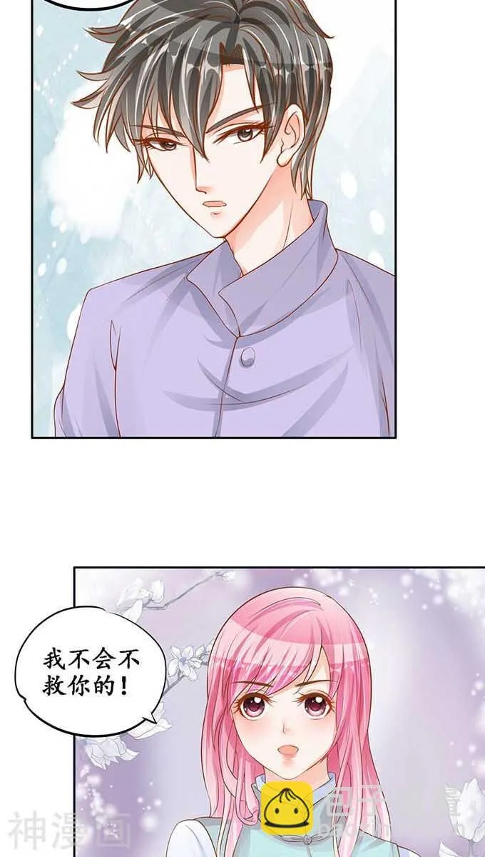 第九十五话 第15页