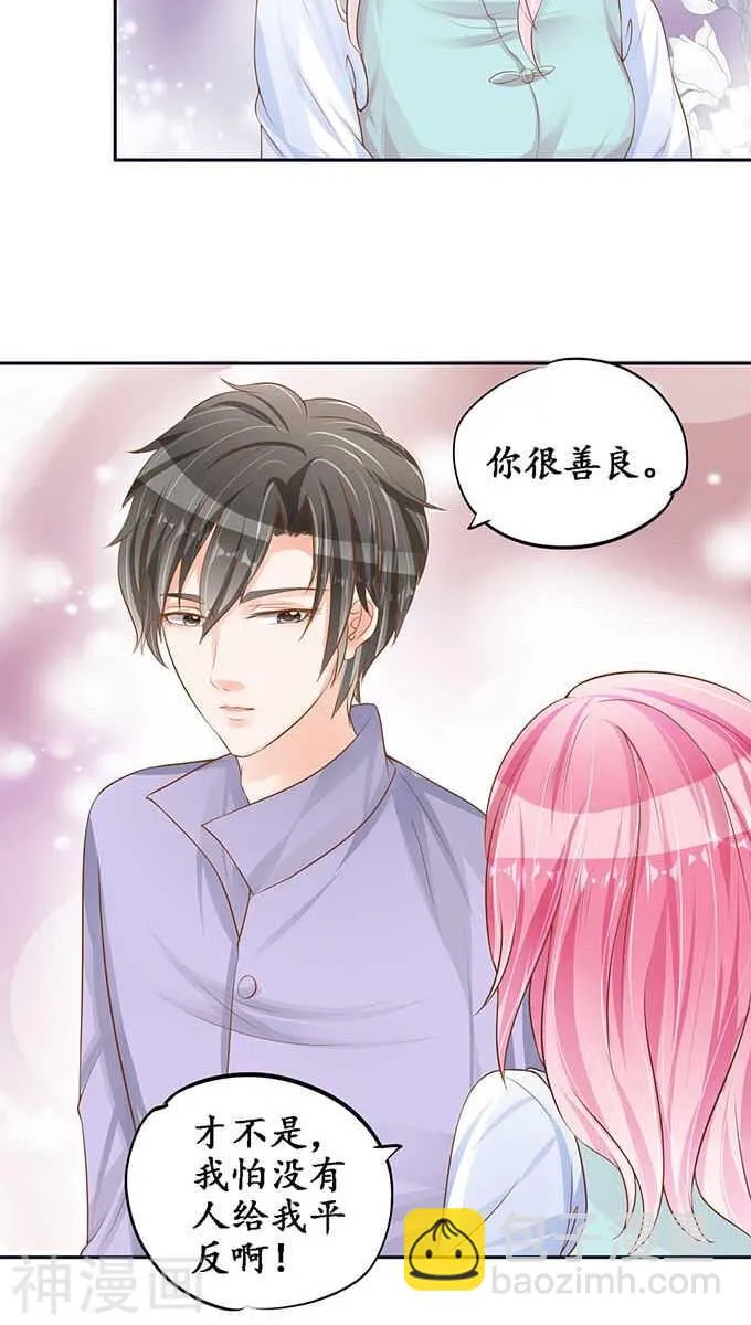 第九十五话 第16页