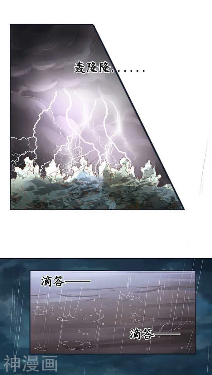 第九十五话 第17页