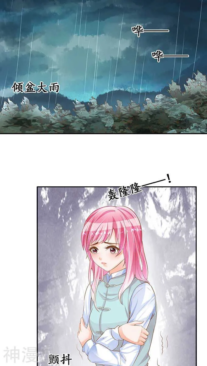 第九十五话 第18页