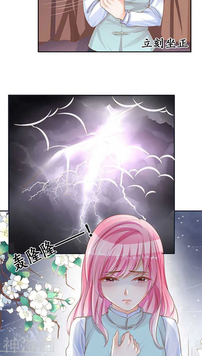 第九十五话 第21页