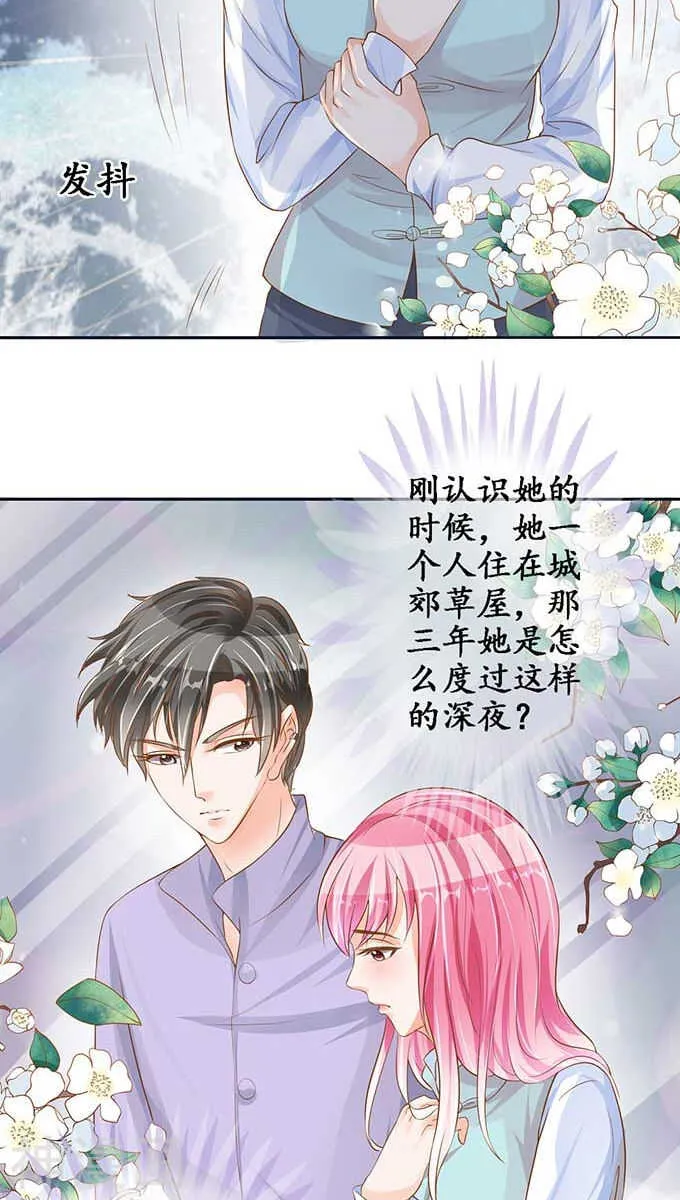 第九十五话 第22页