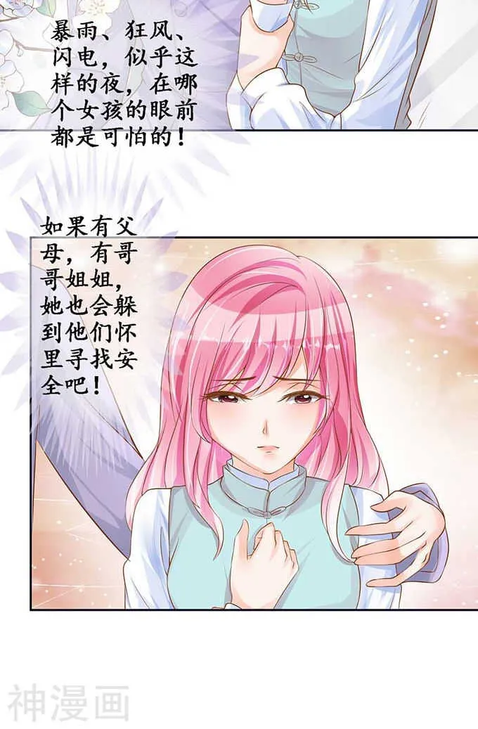 第九十五话 第23页