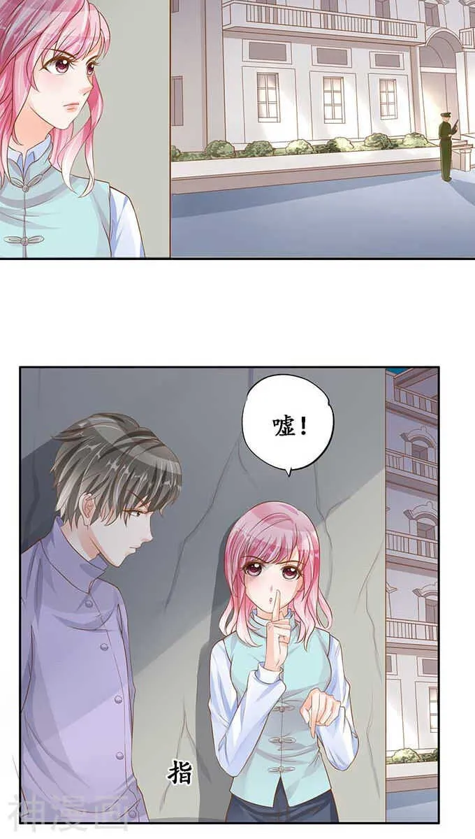 第九十四话 第3页