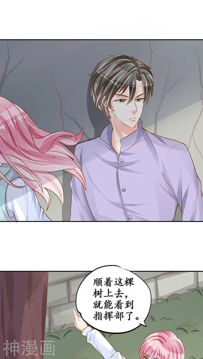 第九十四话 第4页