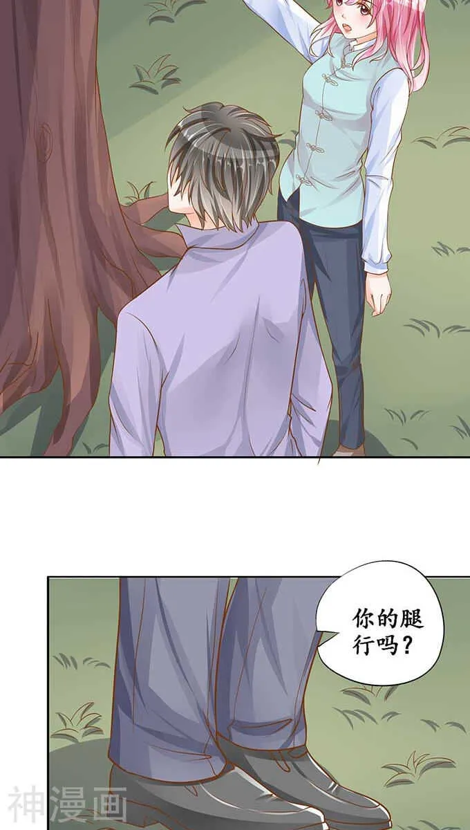 第九十四话 第5页