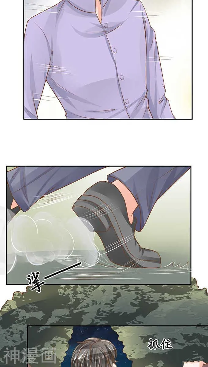 第九十四话 第7页