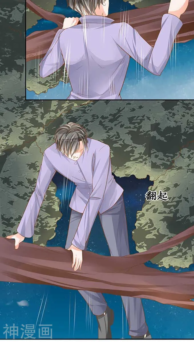 第九十四话 第8页