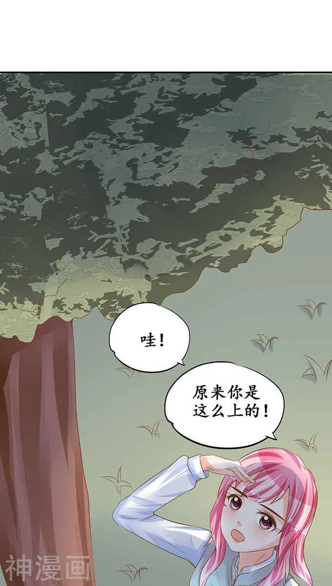 第九十四话 第9页