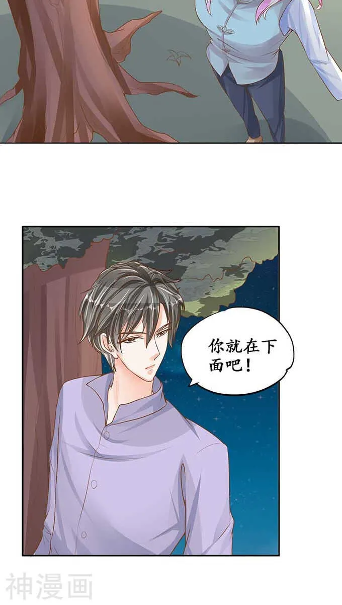 第九十四话 第10页
